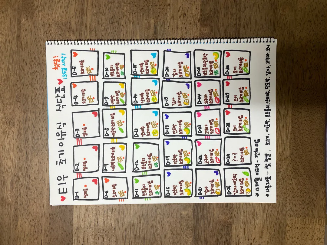 오늘은 이유식 8일차 첫 완뚝!!🤣