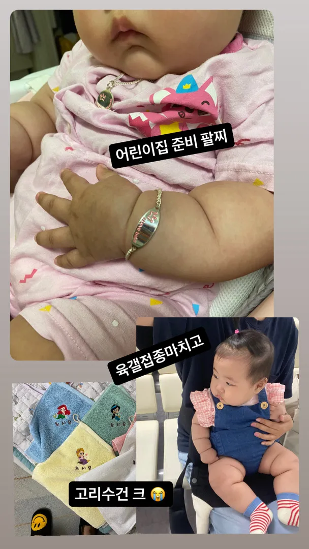 어린이집 등원준비🥹