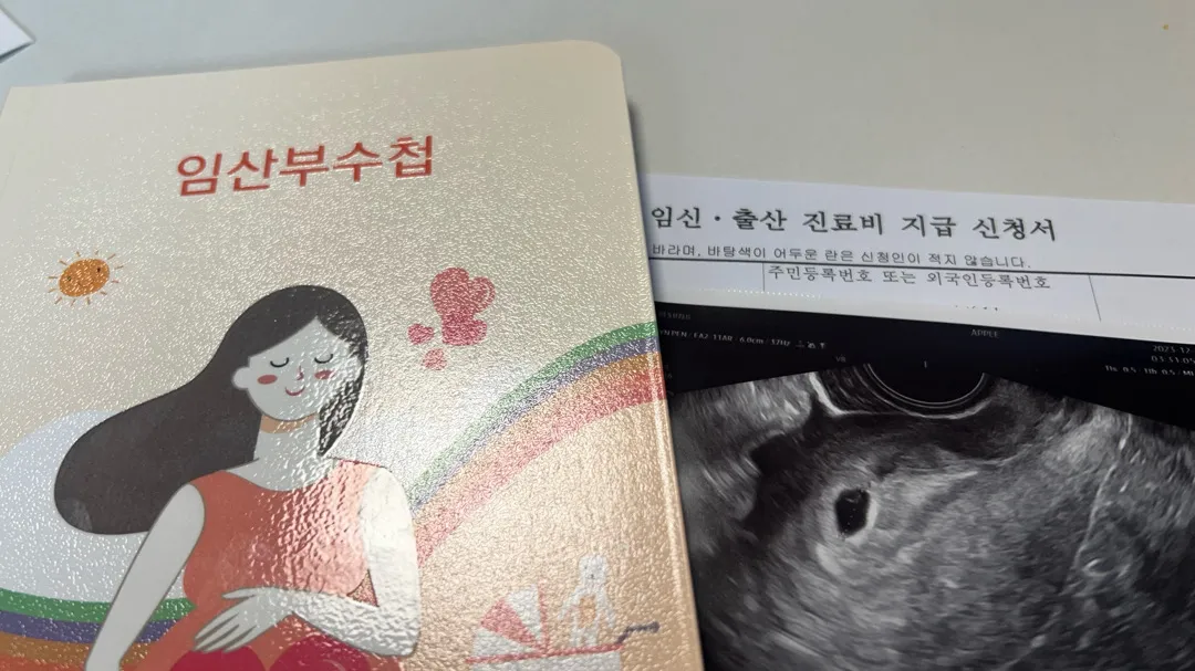 첫초음파확인🙈