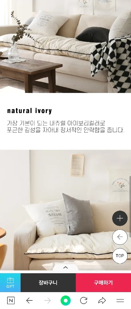 이런 소파패드 쓰시는분있나요??