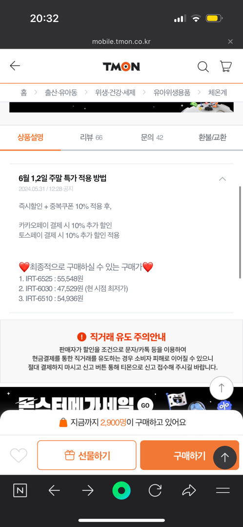 브라운체온계 핫딜 공유해요!!