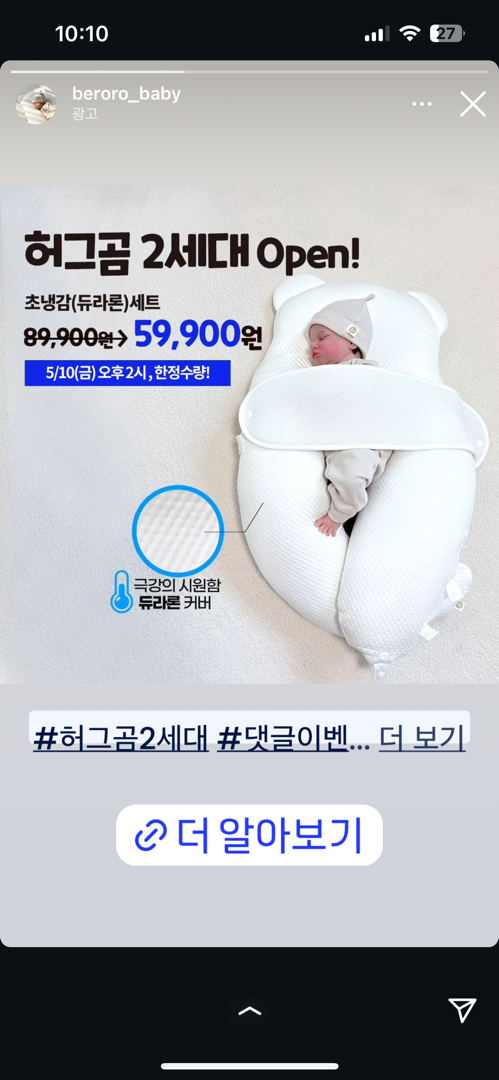 허그곰 할인