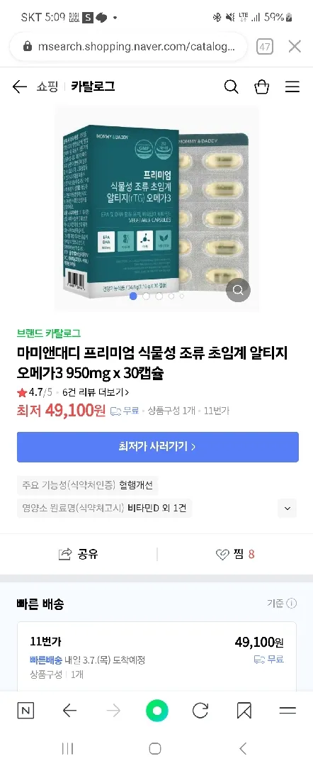 오메가3 어떤거드세요?