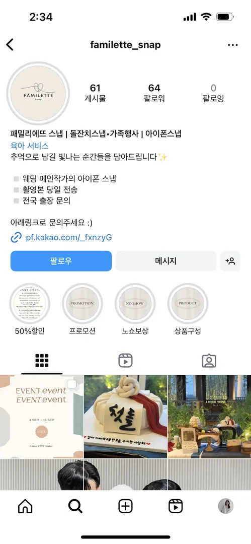 백일준비 (스냅 짝꿍할인)