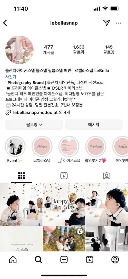 벌써 돌준맘.. 돌잔치 알아보는중이에요~