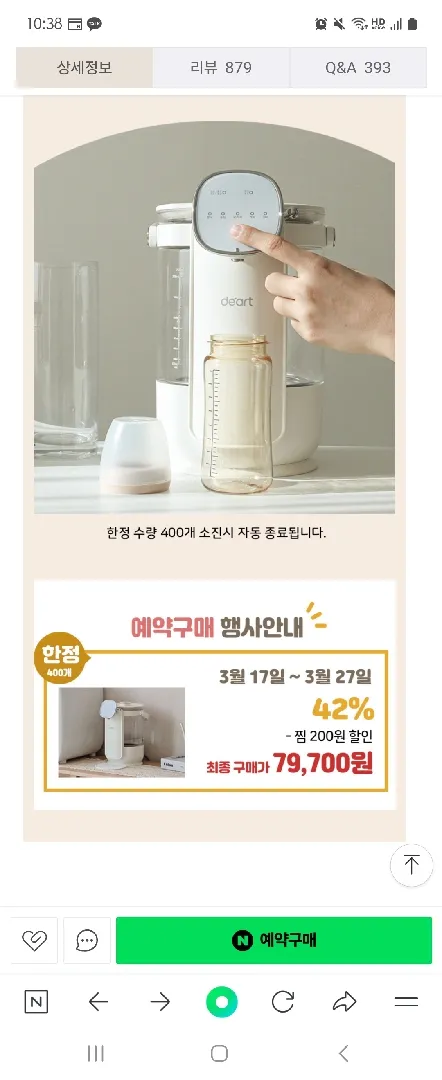 데아트 분유포트 !!!!!