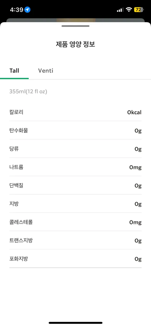 임신 34주 페퍼민트차