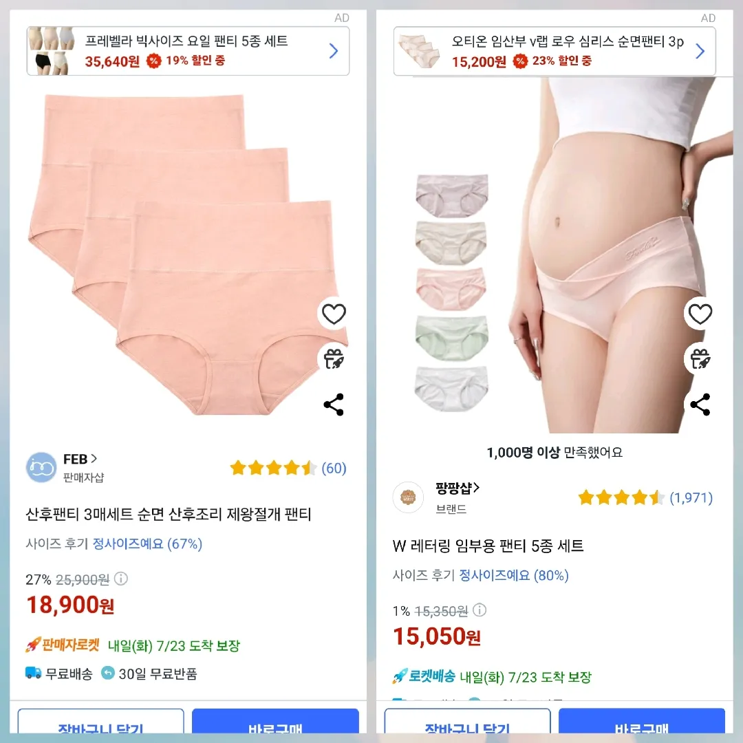 제왕하신 분들 팬티 질문드릴게요ㅠㅠ