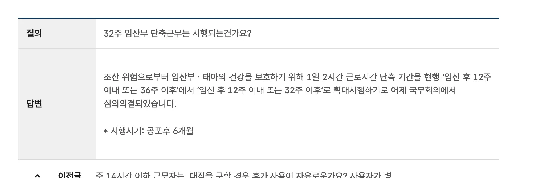 7월에한다더니