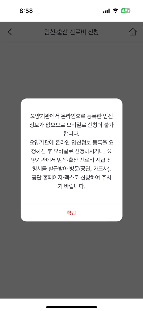 국민행복카드 바우처등록