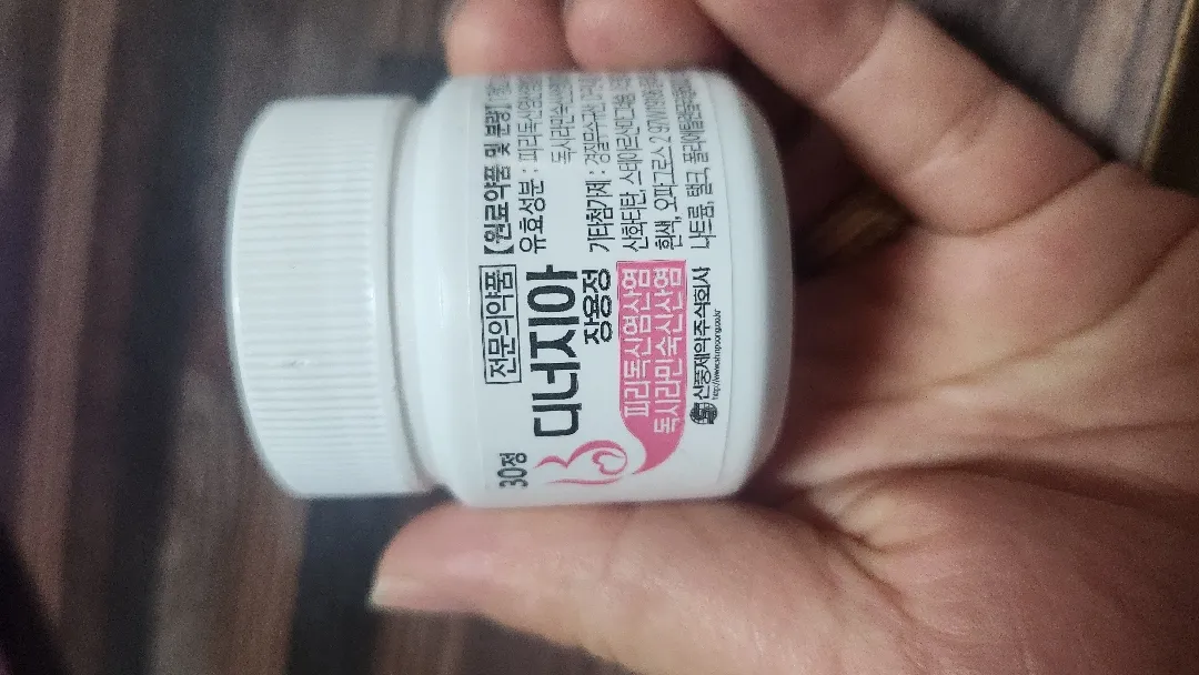 입덧약 받았어요!!! 신세계 입문이네요!!