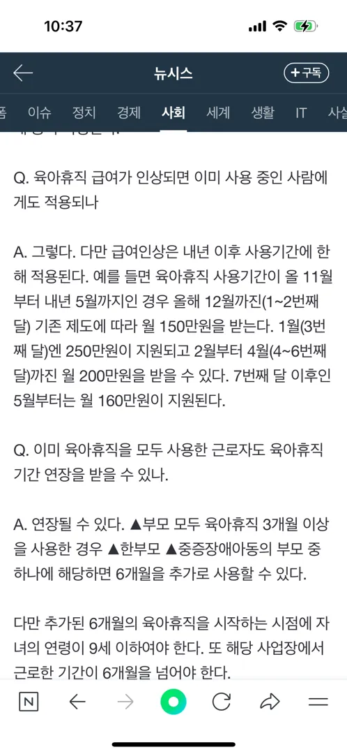 내년육아휴직급여 인상