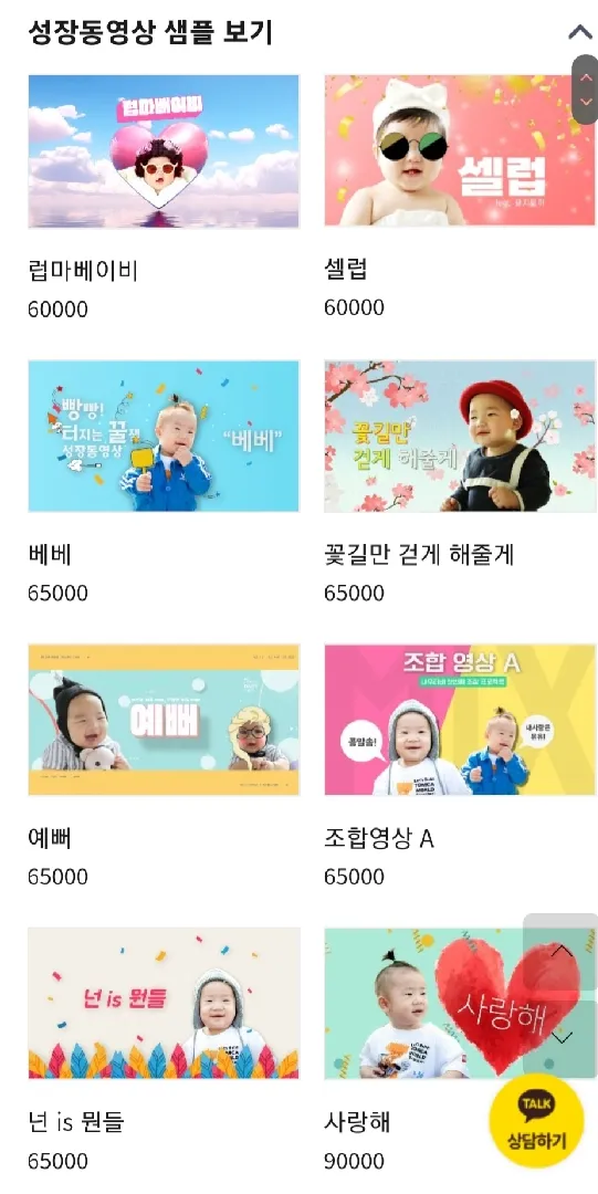 성장동영상 공구~
