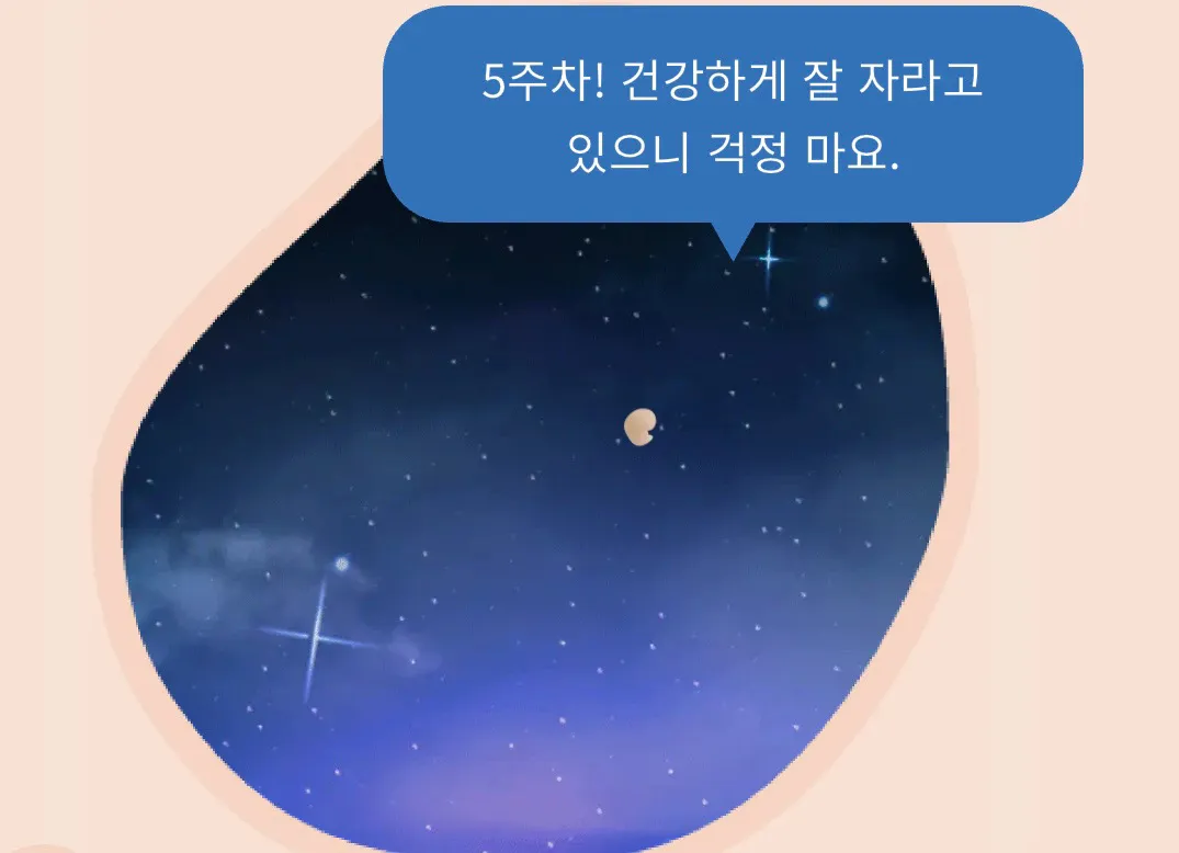 아기가 잘있는지 너무 궁금하지 않으세요?ㅜㅜ