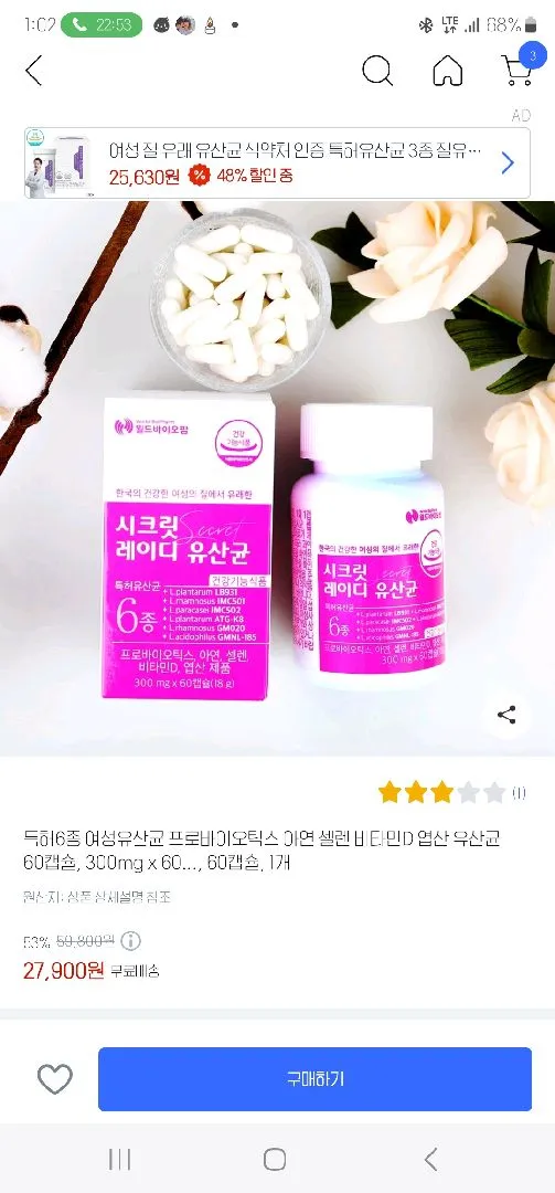 엽산
