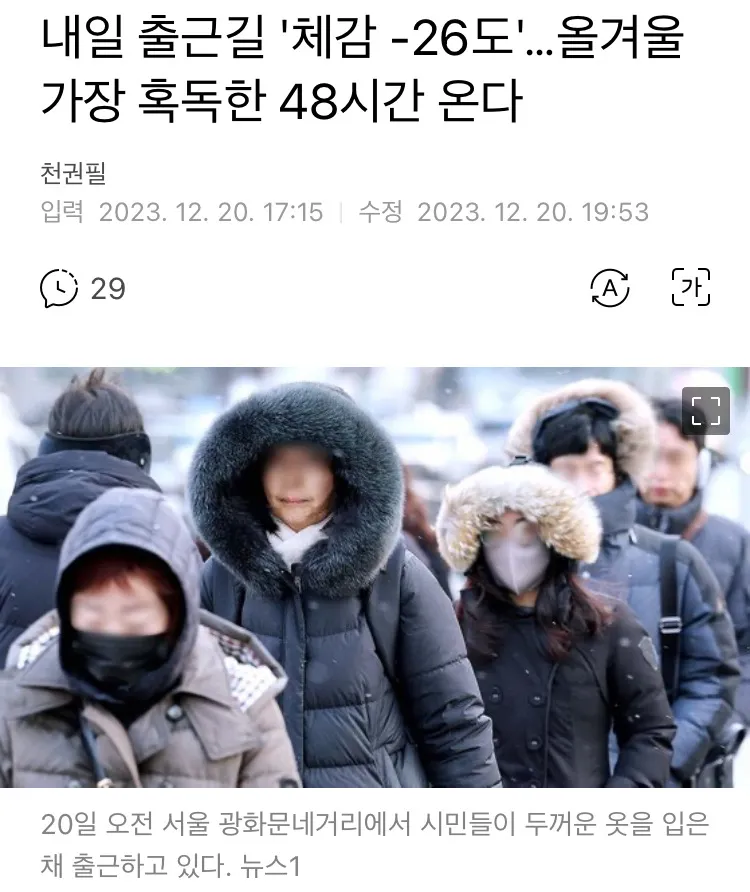 내일 엄청 춥다네요