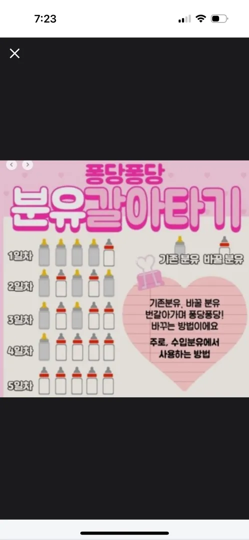 수입분유 갈아타기 퐁당퐁당?