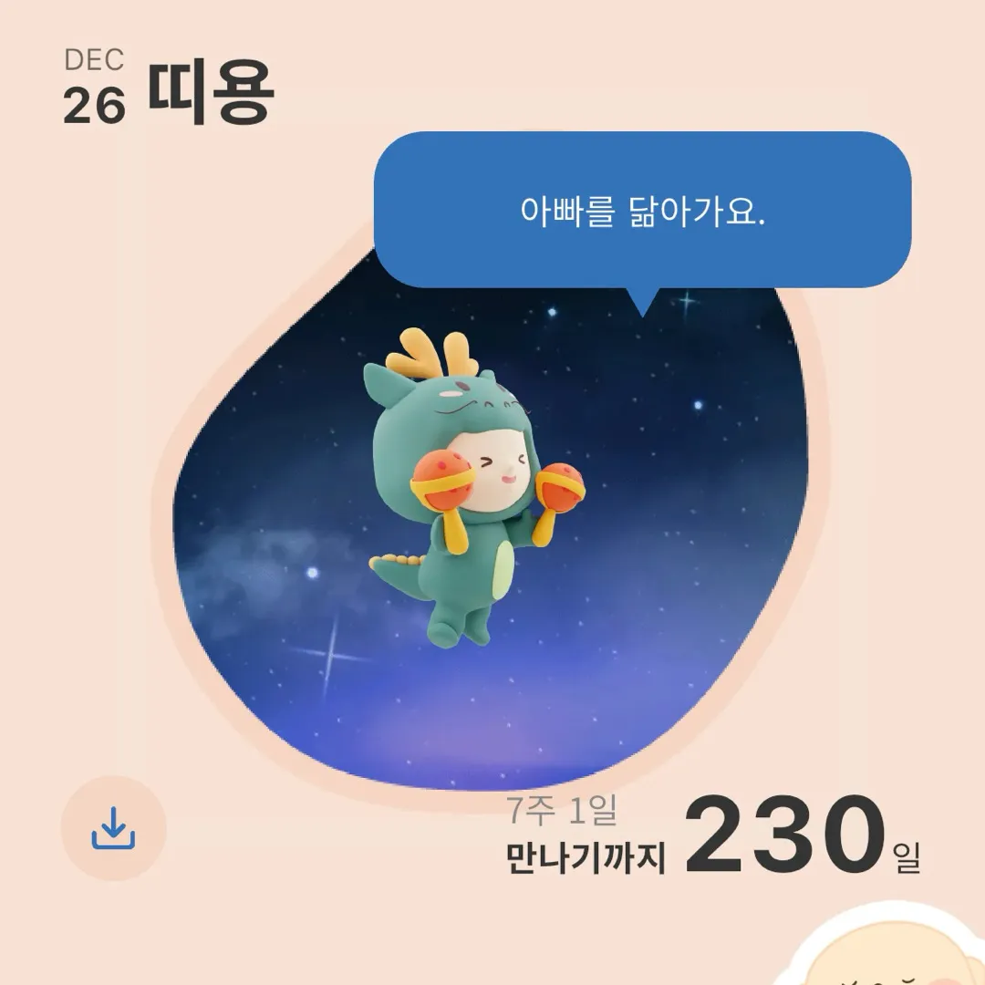 이 캐릭터 인형 안파나요?