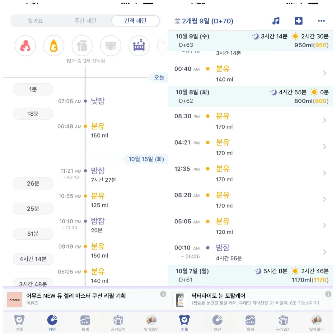 통잠 요즘 관심사 일까요? 통잠신호