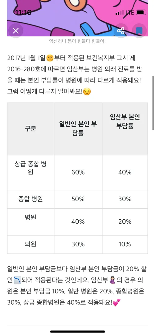 임신둥  백일해 접종 , 그리고 임산부 병원비할인 