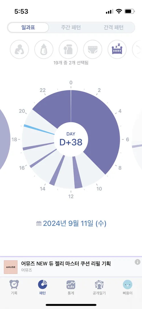 39일 아기 37일부터 낮잠잘안자고 잠투정이 심해요 ㅜㅜ 