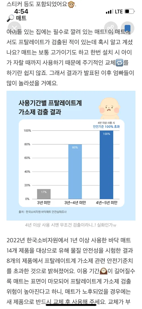 놀이매트 층간소음 매트 보통 얼마만에 교체하시나요? 