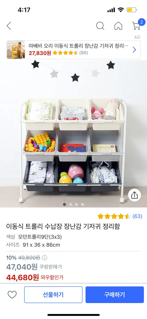 장난감 수납장 추천