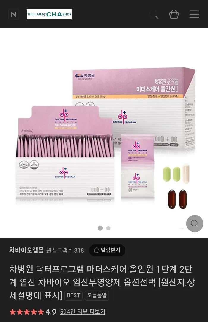 영양제 어디꺼 드시나요?? 15주차 임산부