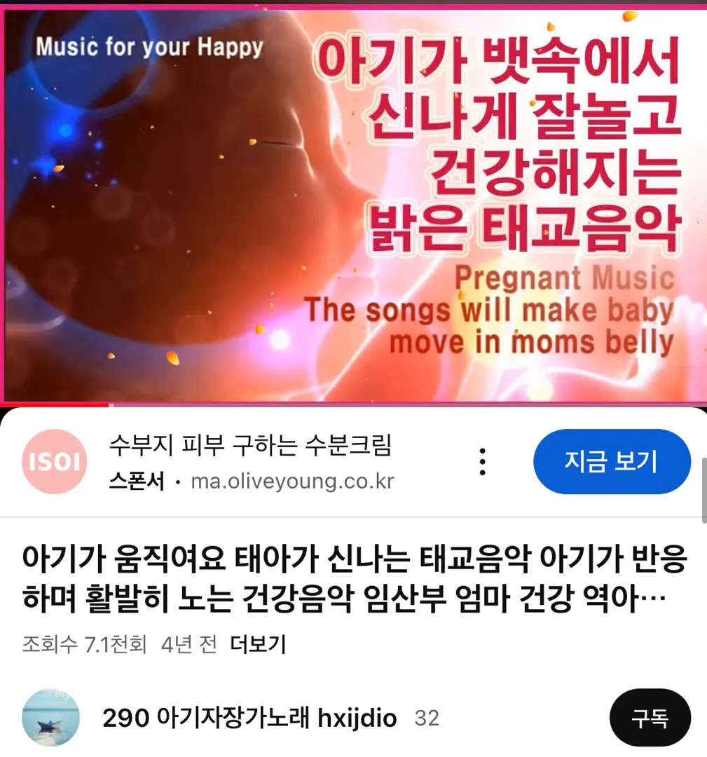 태동 잠잠할때 들어보세요!