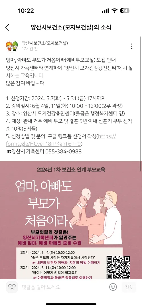 양산에 사는 용띠맘님들