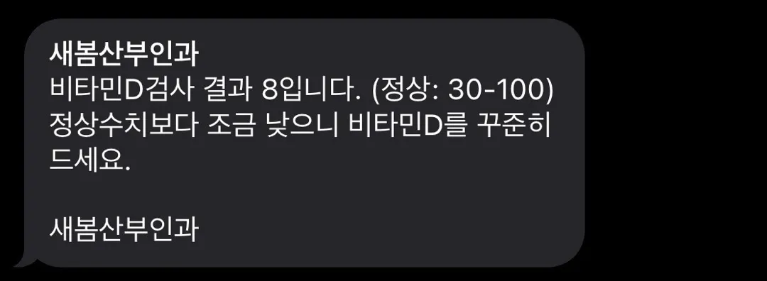 비타민D