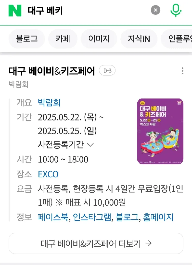 대구 경북분들 22일부터 베키열려요!