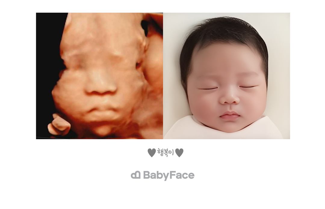 베이비페이스 후기임돠