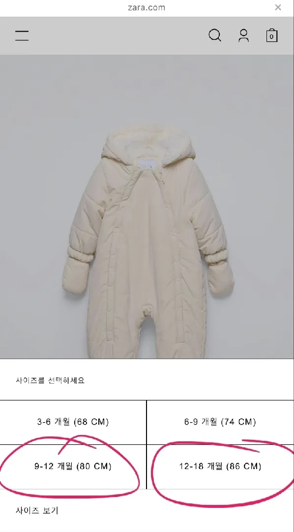자라 우주복 패딩 질문..
