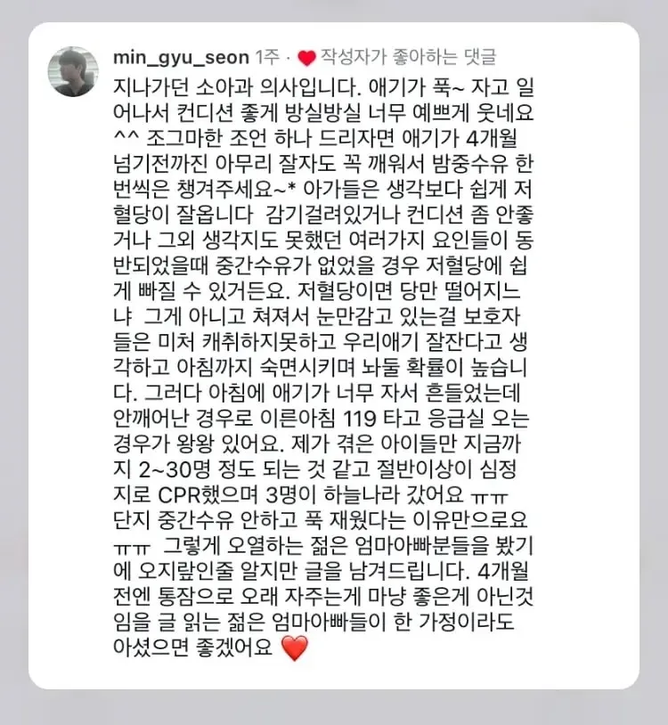 통잠 너무 길게 자면 위험할수있나봐요!ㅠㅠ