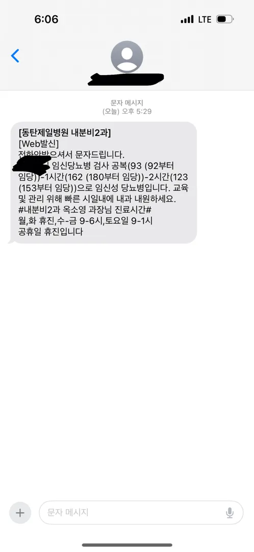 임당 확진..