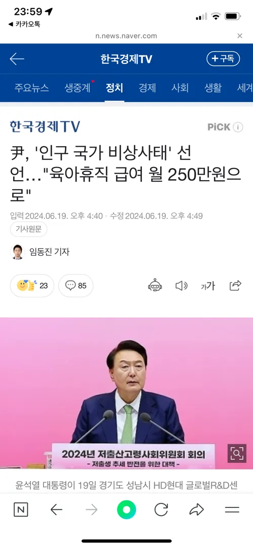 육휴 급여 250만원 되려면 100년 걸릴까요?