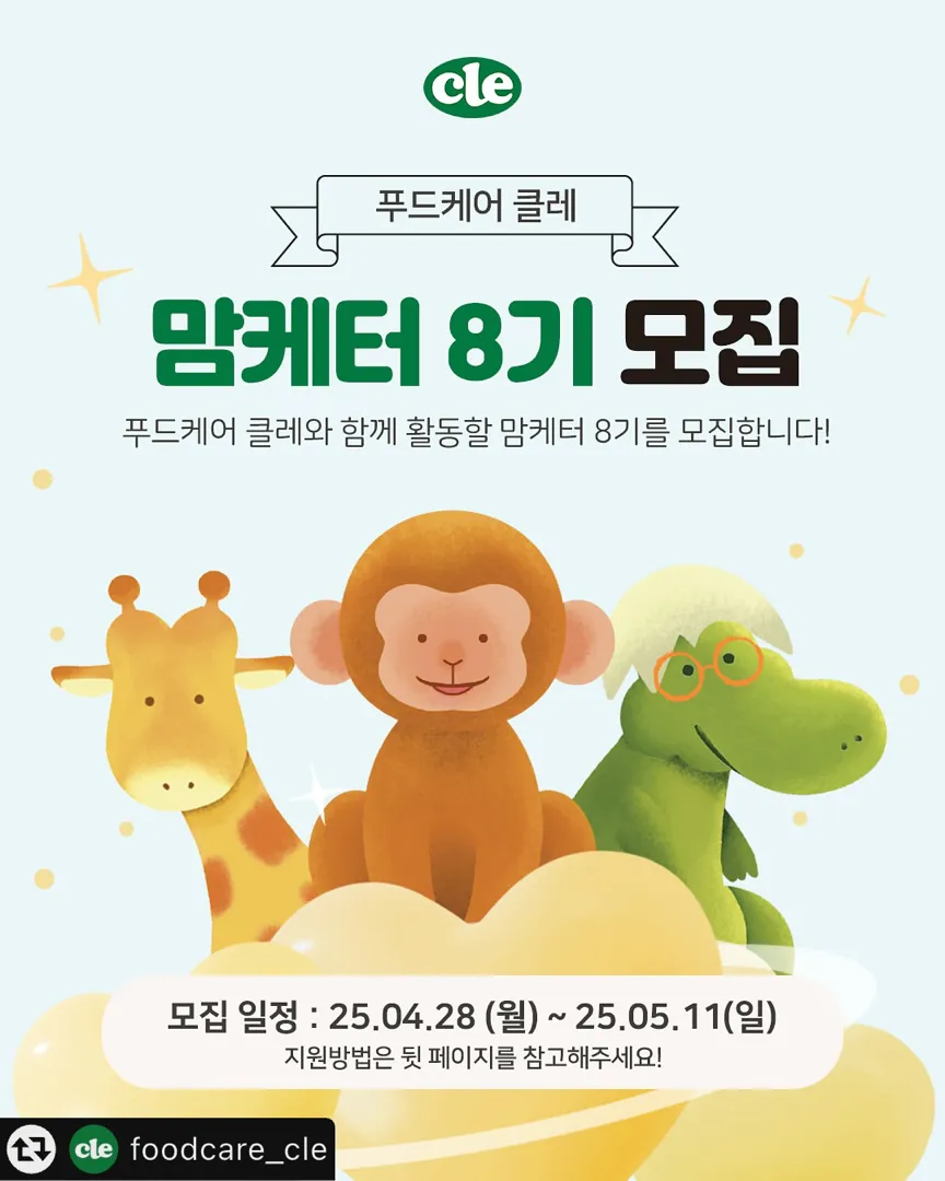 맘케터 모집한대요!! 같이참여해요🤍
