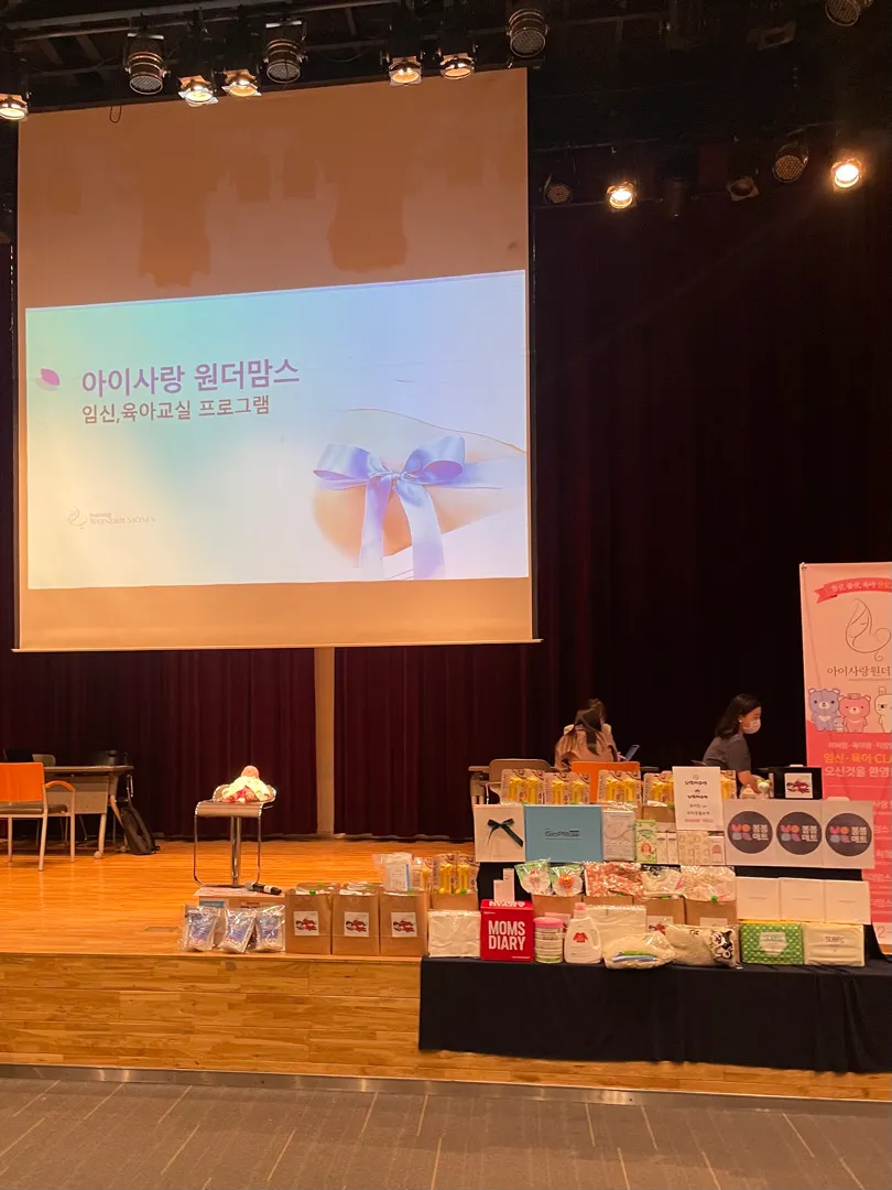 첫 산모교실 다녀왔어요