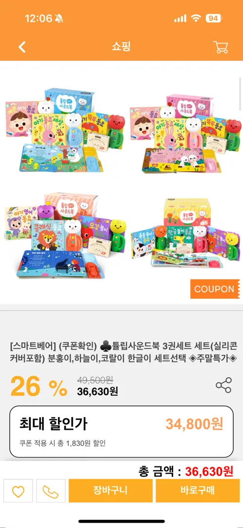 튤립사운드백 세일해옹