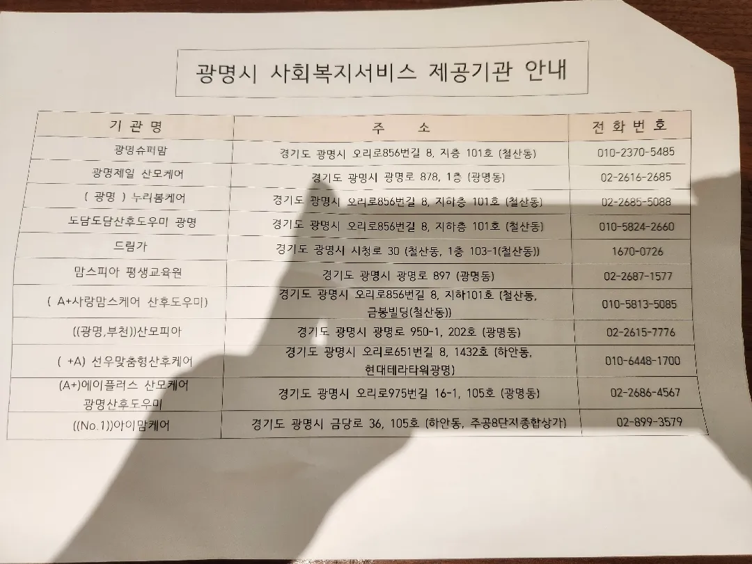 광명사시는분~추천좀 부탁드려용~^^
