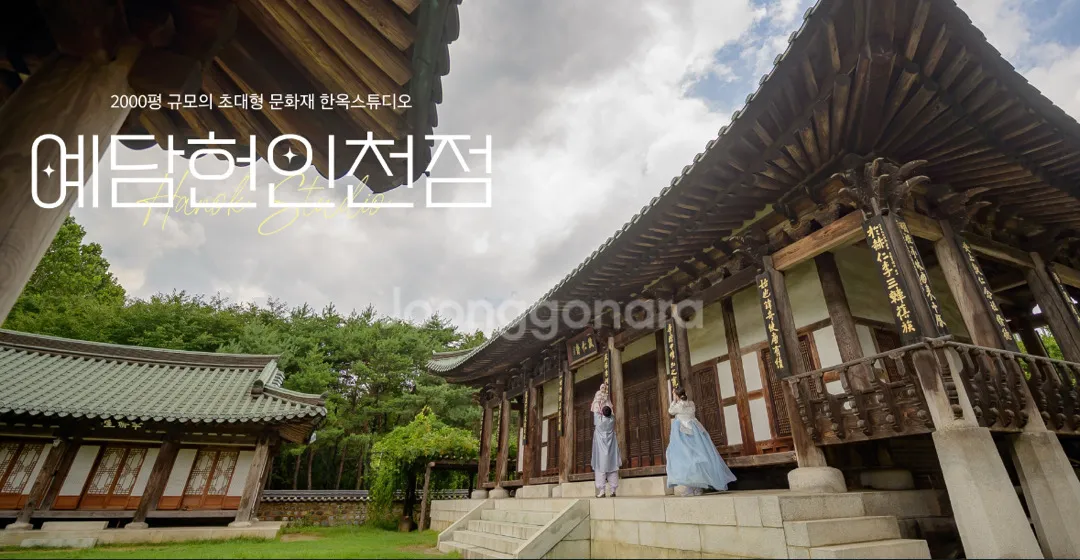 예담헌 양도합니다(10만->9.5만)