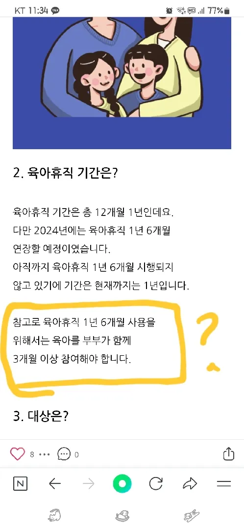 육아휴직..질뭄이요ㅠㅠ
