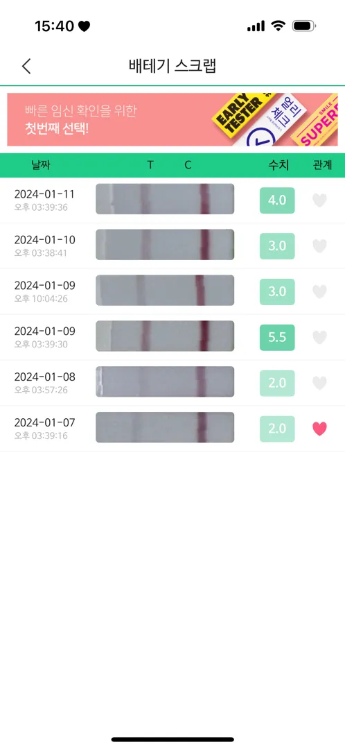 배테기