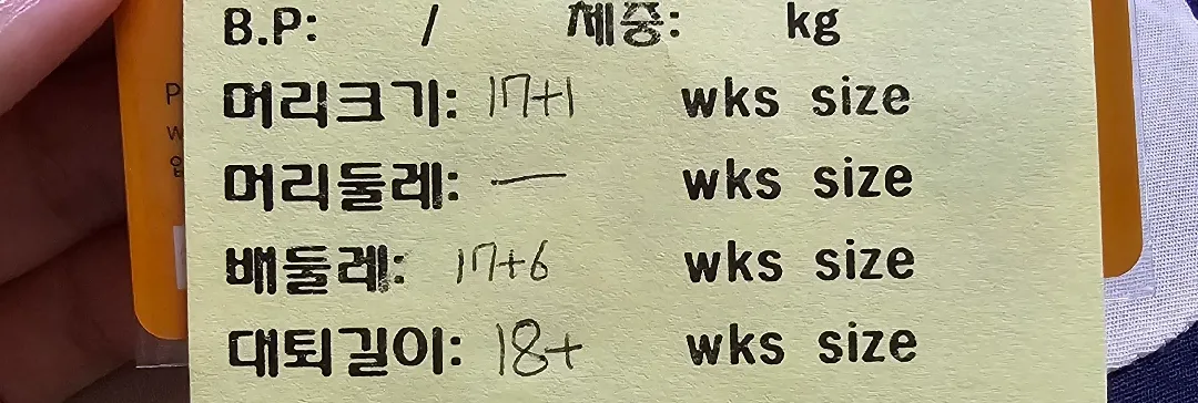 산부인과에서 적어준 수치 어떻게 읽는걸까요?