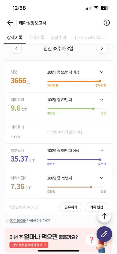 유도분만 날짜 잡고 왔어요👶🏻