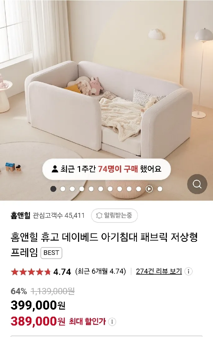 아기침대 미리 살지말지 고민이에요ㅠㅠ