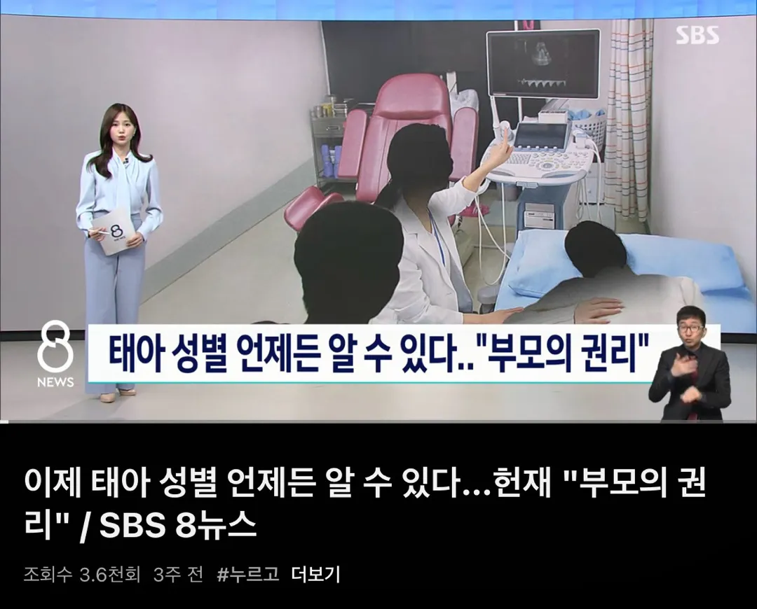이제 성별 다 알려주나요?
