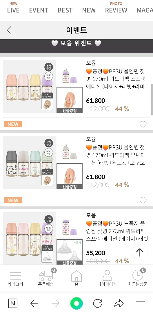 젖병 가격 괜찮은건가요ㅠㅠ?
