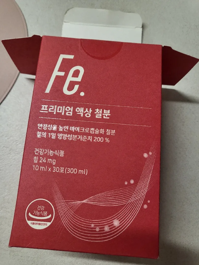 철분제 샀어요
